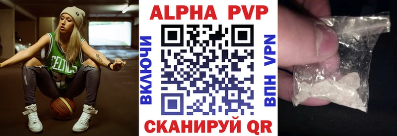 APVP кристаллы  Оханск 