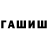 ТГК гашишное масло Jnl Cheung