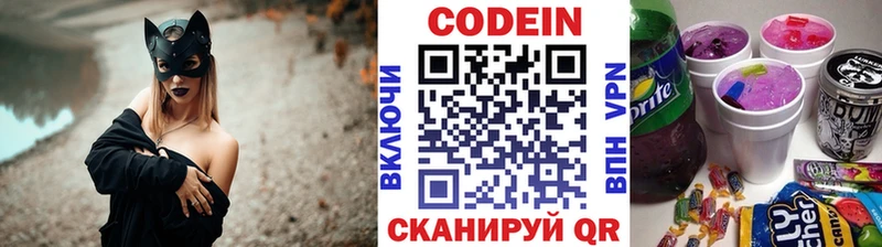 сколько стоит  Оханск  Кодеиновый сироп Lean напиток Lean (лин) 