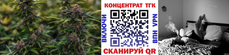 ТГК концентрат  купить  цена  Оханск 